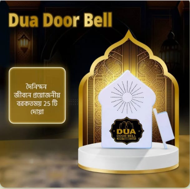 Dua Door Bell